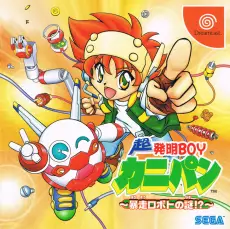 Cho Hatsumei Boy Kanipan voor de Dreamcast kopen op nedgame.nl