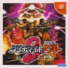 Dynamite Cop 2 voor de Dreamcast kopen op nedgame.nl