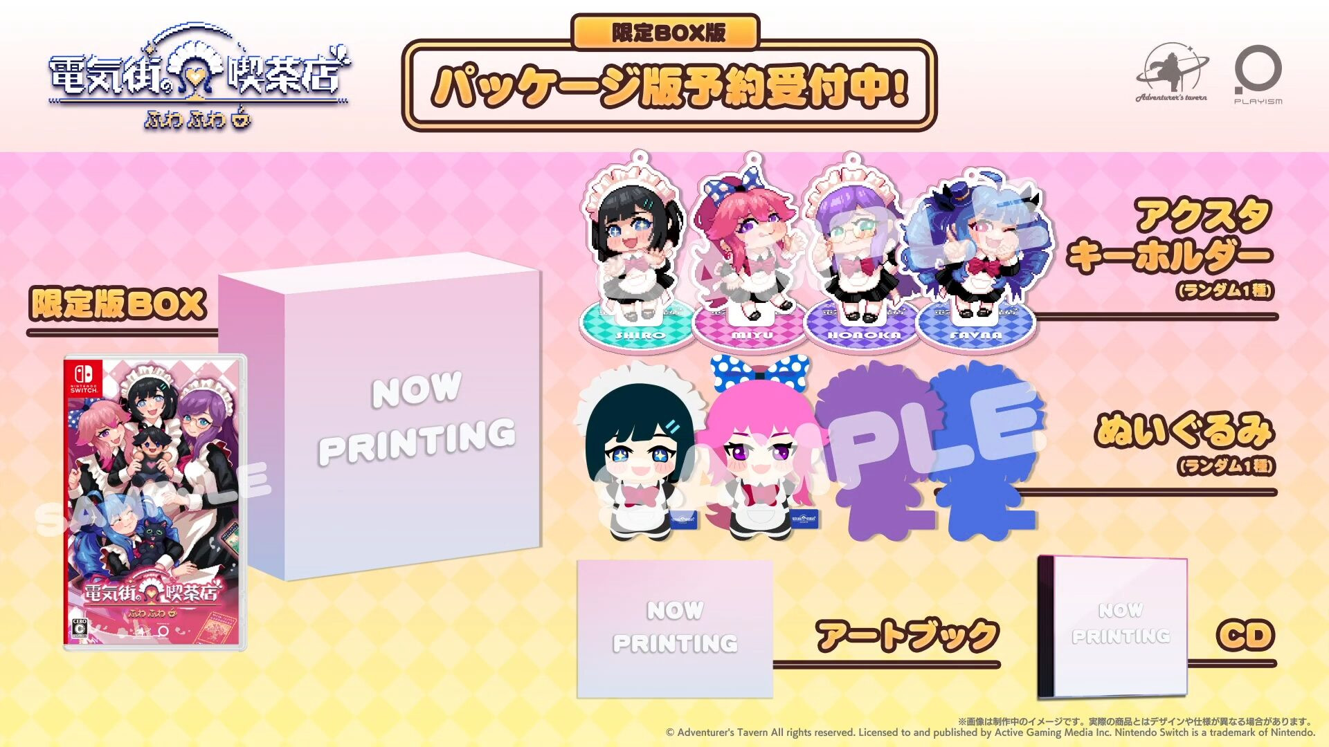 Maid Cafe on Electric Street Limited Edition