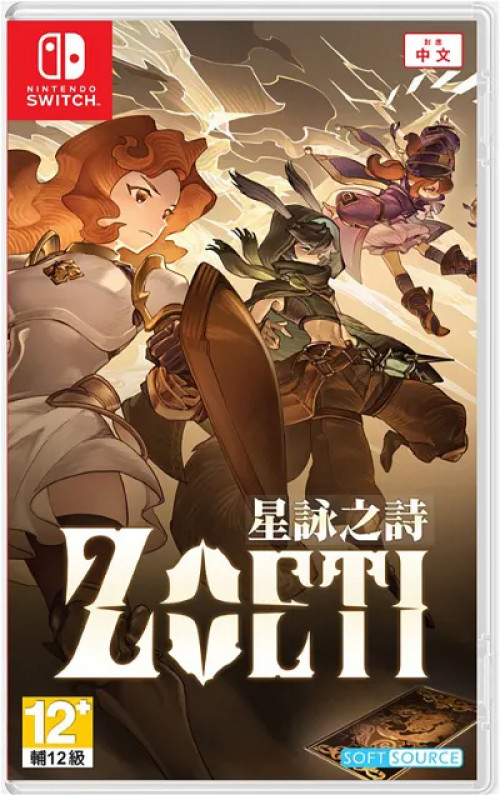 Zoeti