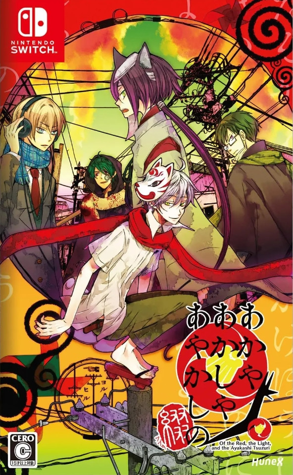 Hunex Of the Red, the Light, and the Ayakashi Tsuzuri