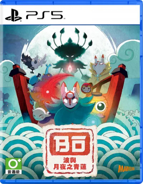 Bo Path of the Teal Lotus
