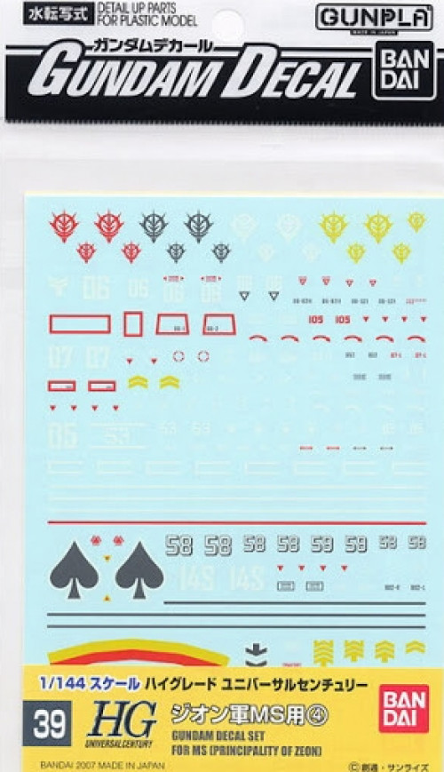 Gundam High Grade 1:144 Model Decal Set - Decal 39 HGUC Zeon 4