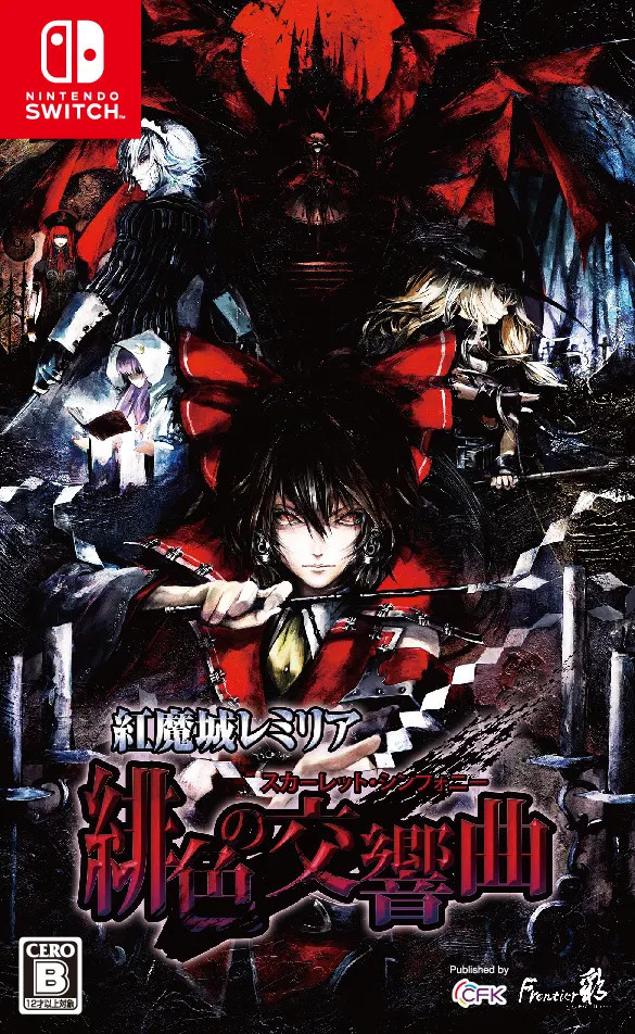 CFK Koumajou Remilia: Scarlet Symphony