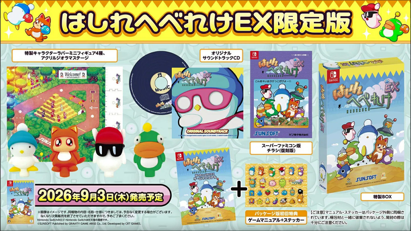 Hashire Hebereke: EX Limited Edition
