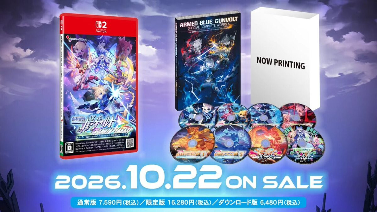 Azure Striker Gunvolt: Trilogy Enhanced Limited Edition