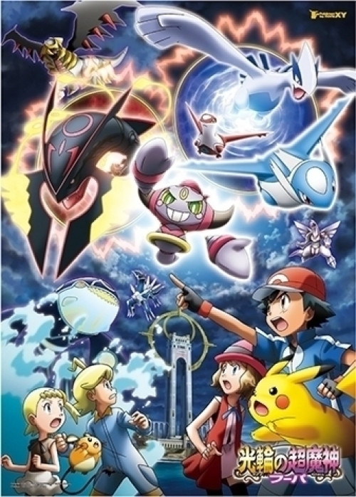 Image of Pokemon XY Puzzle: Hoopa Clash of Ages Legend vs. Legend