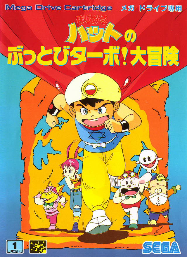 Magical Hat No Buttobi Turbo! Daibouken