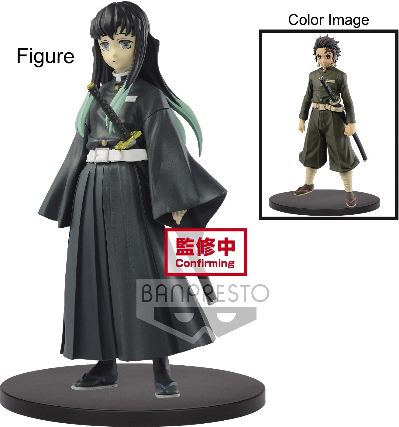 Demon Slayer Kimetsu no Yaiba Vol. 13 Figure - Muichiro Tokito