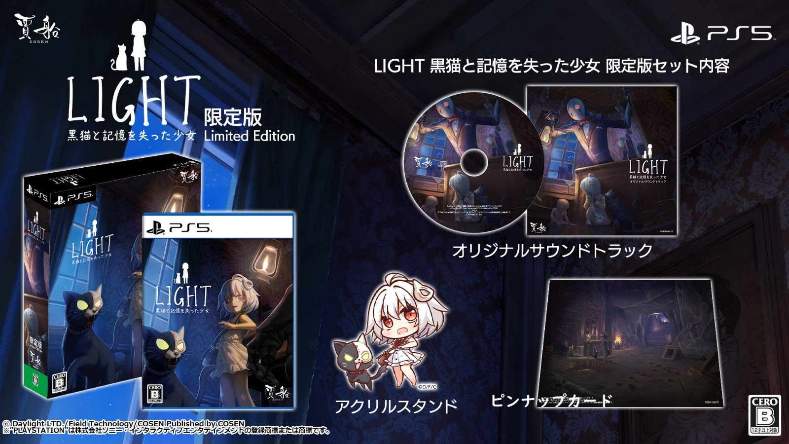 Cosen Light: Black Cat & Amnesia Girl Limited Edition