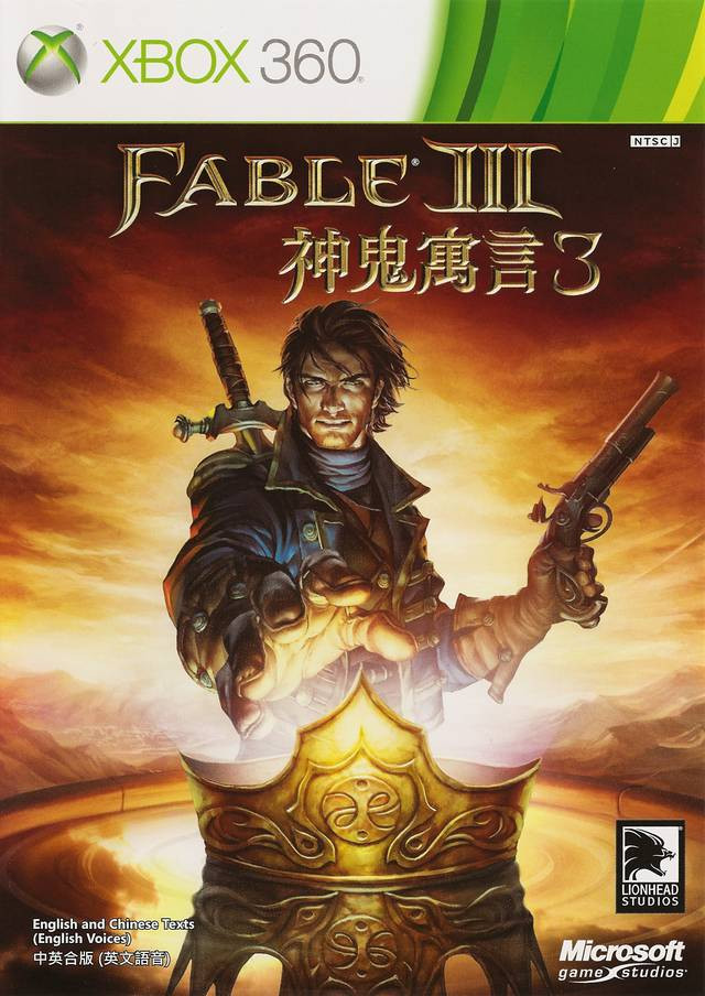 Fable 3