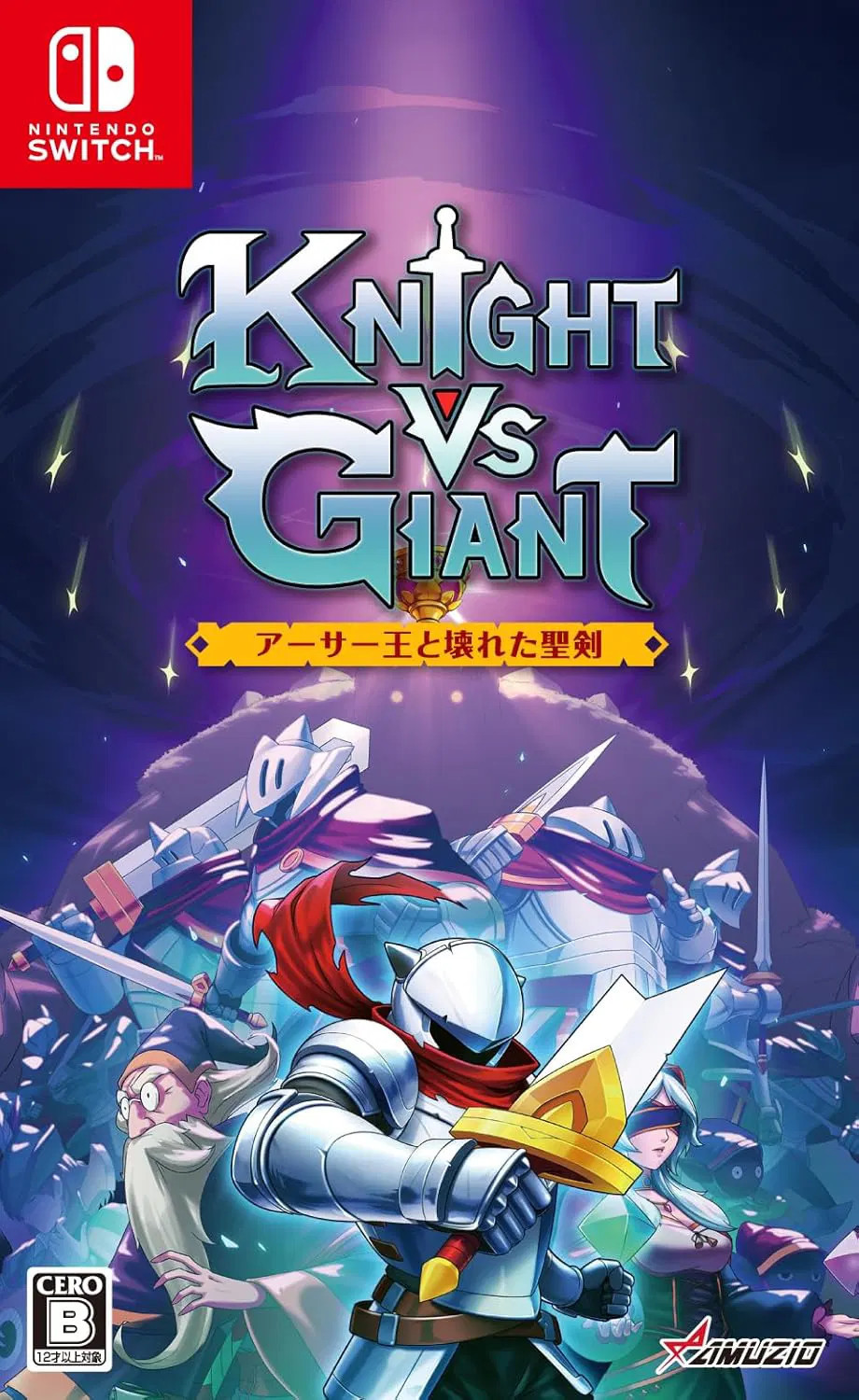 Amuzio Knight vs Giant: The Broken Excalibur