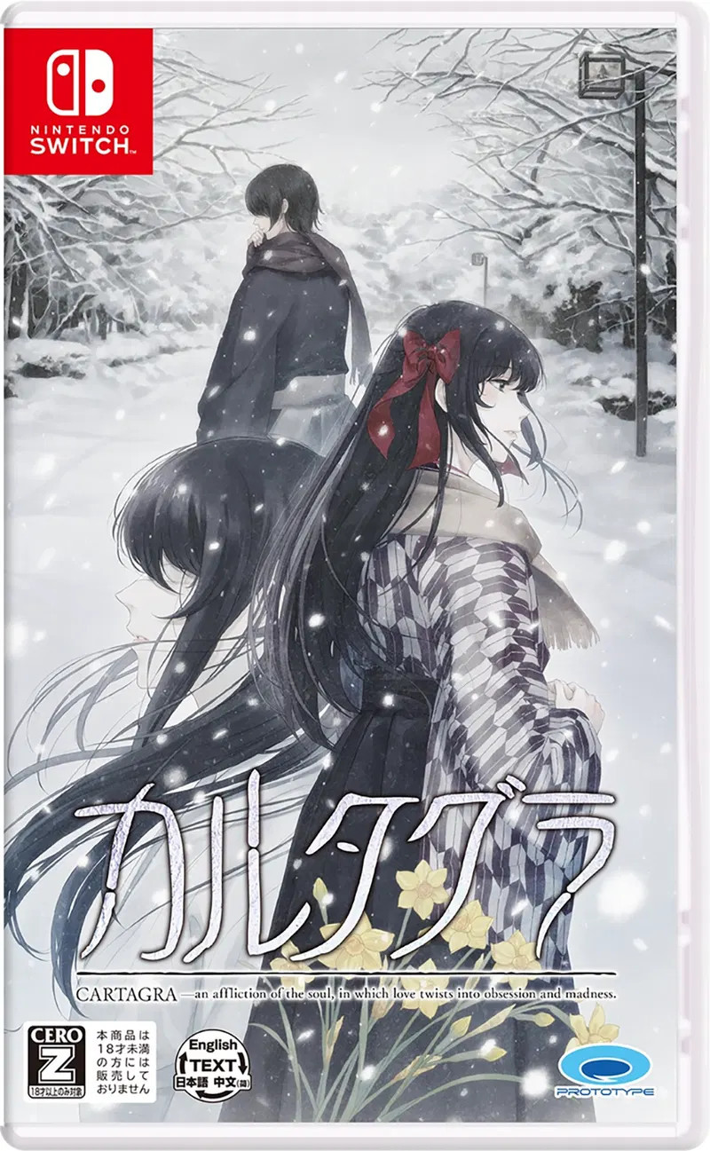 Cartagra: The Sickness of Possessory and Crazy