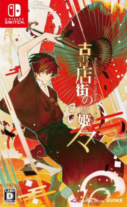 Hashihime of the Old Book Town Append