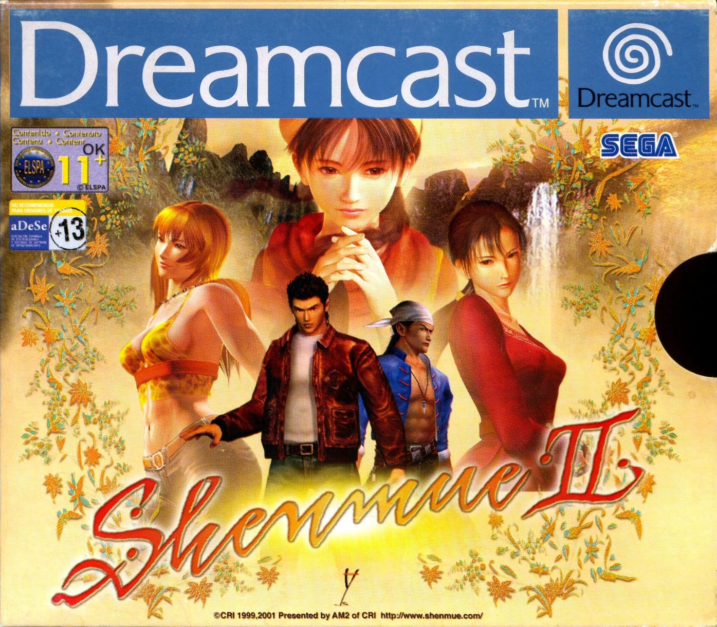 Shenmue 2