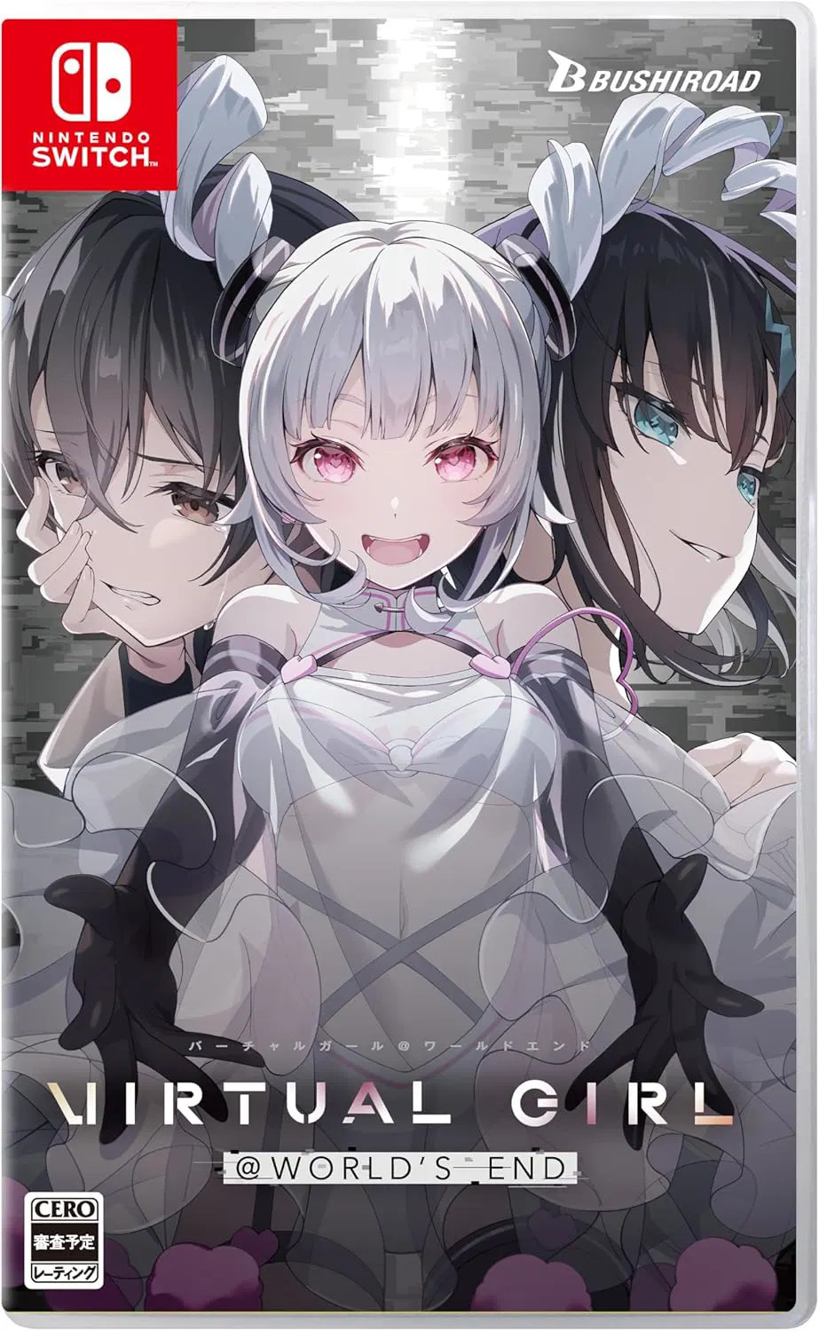 Virtual Girl @ World's End