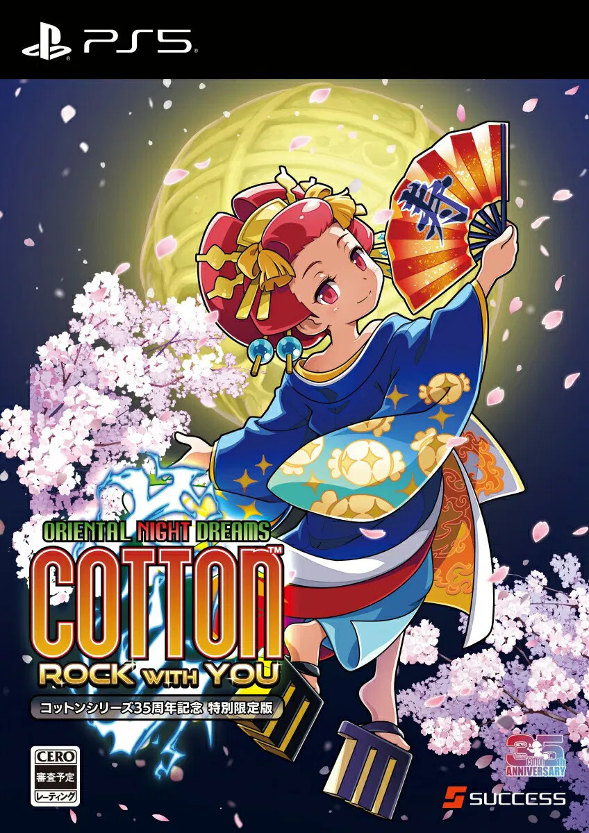 Cotton Rock With You 35th Anniversary Edition