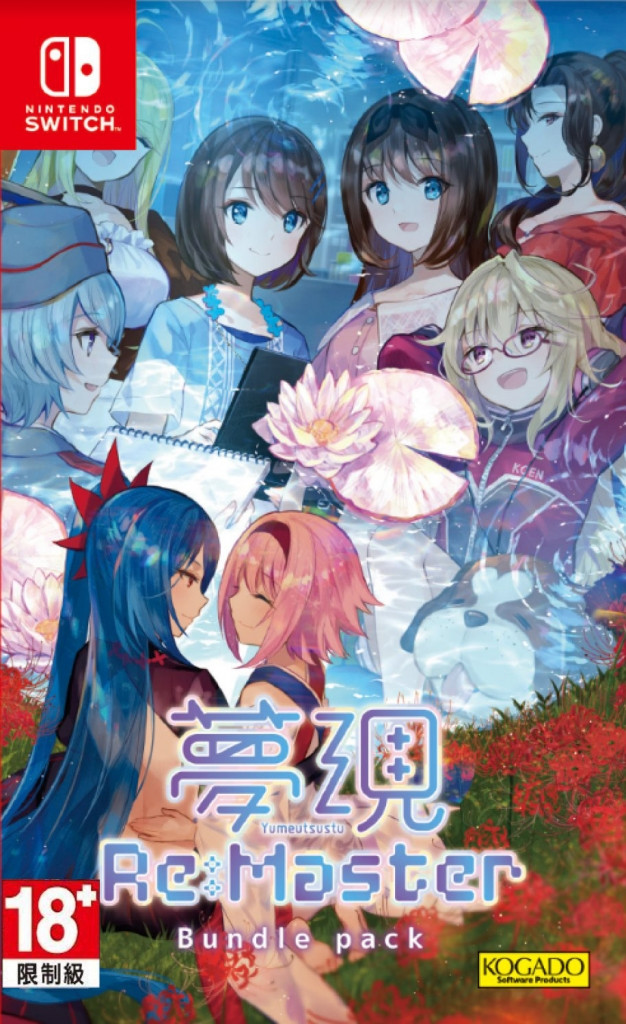 Yumeutsustu Re:Master Bundle Pack