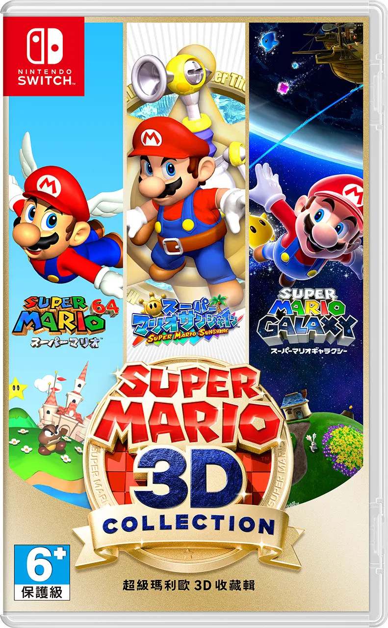 Super Mario 3D All Stars