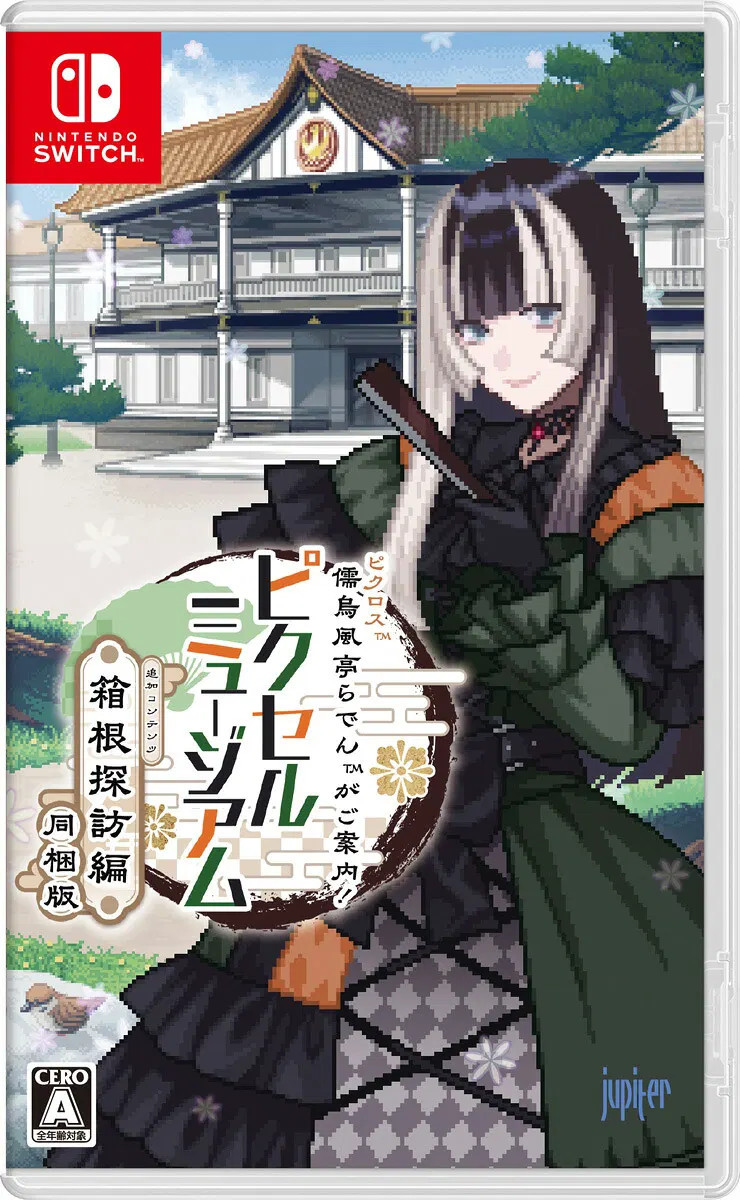 Jupiter Corporation Juufuutei Raden's Guide for Pixel Museum (Hakone Travelogue Edition)