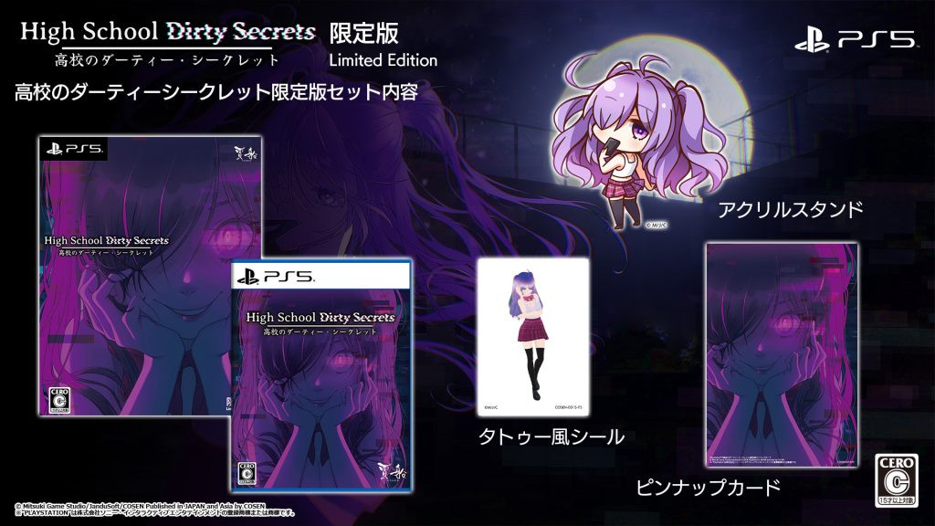 Cosen High School Dirty Secrets Limited Edition