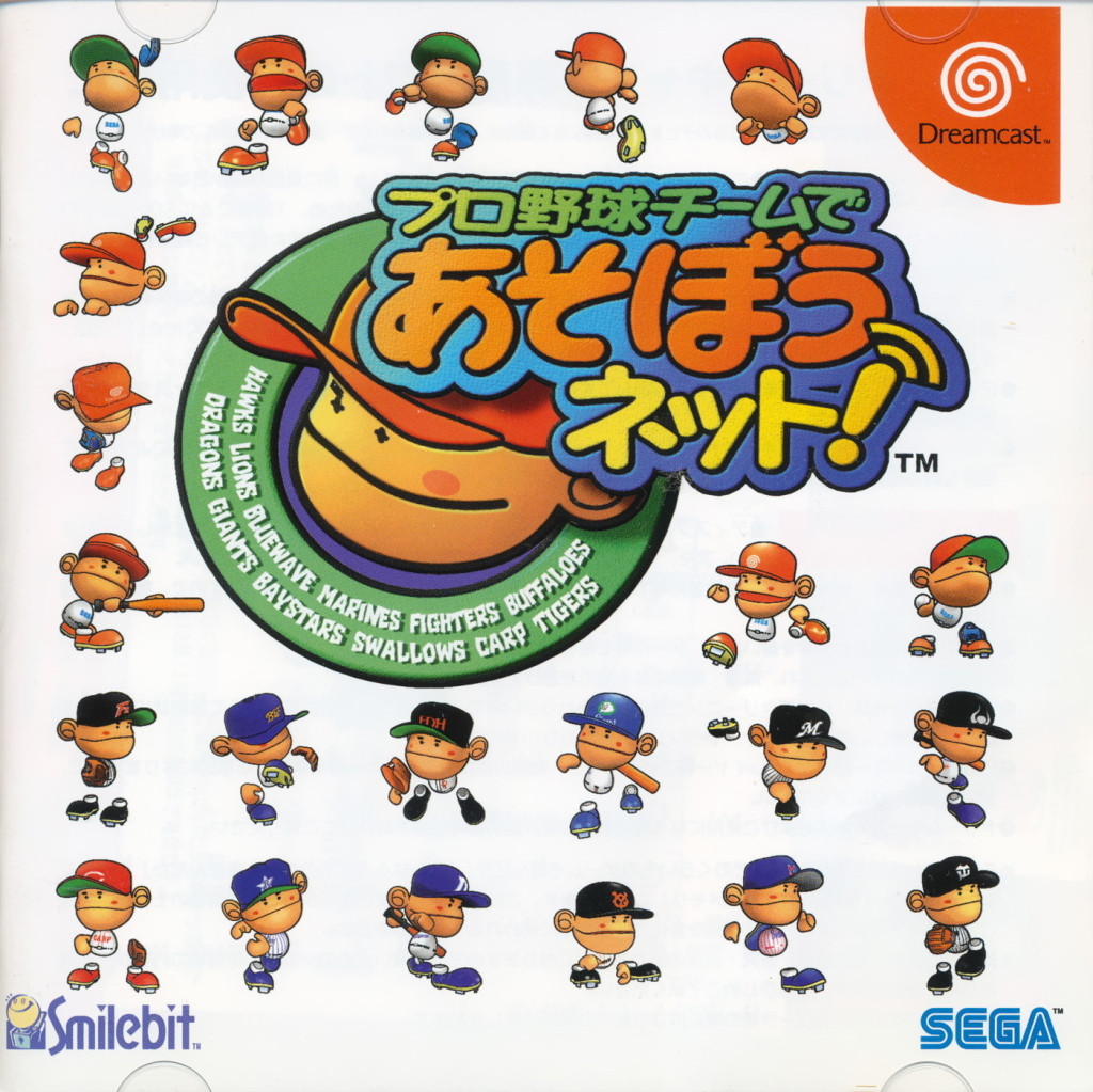 Pro Yakyu Team De Asobounet!
