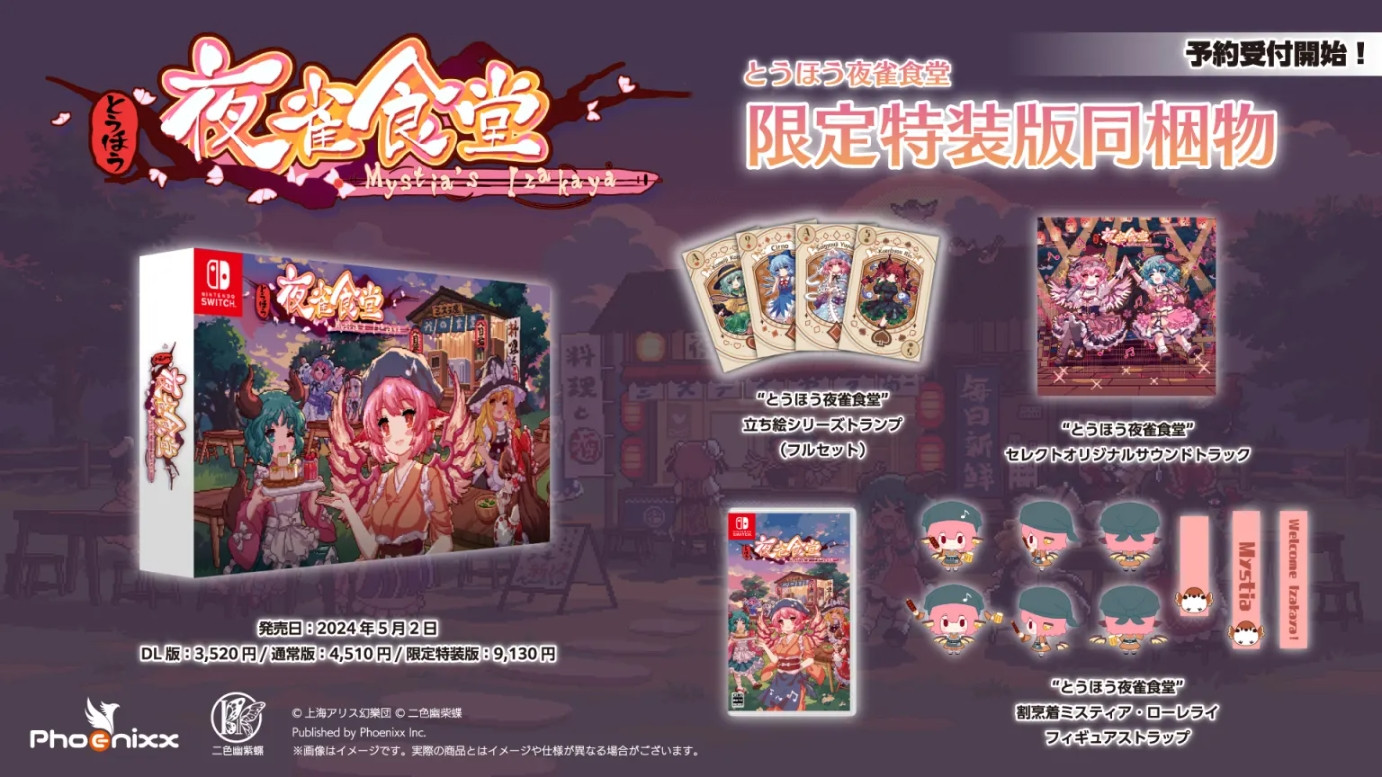 Phoenix Touhou Mystia's Izakaya Limited Edition