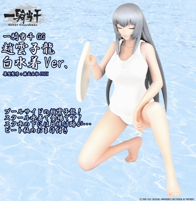 Image of Ikki Tousen Chouun Shiryuu PVC Figure