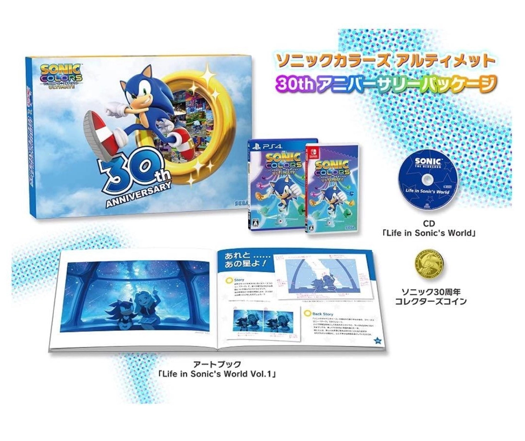 Sonic Colours Ultimate - 30th Anniversary Limited Edition