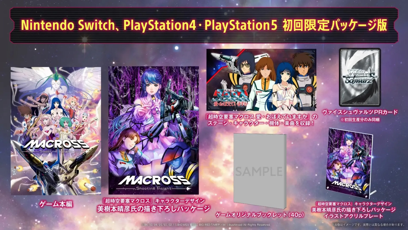 Macross: Shooting Insight Limited Edition