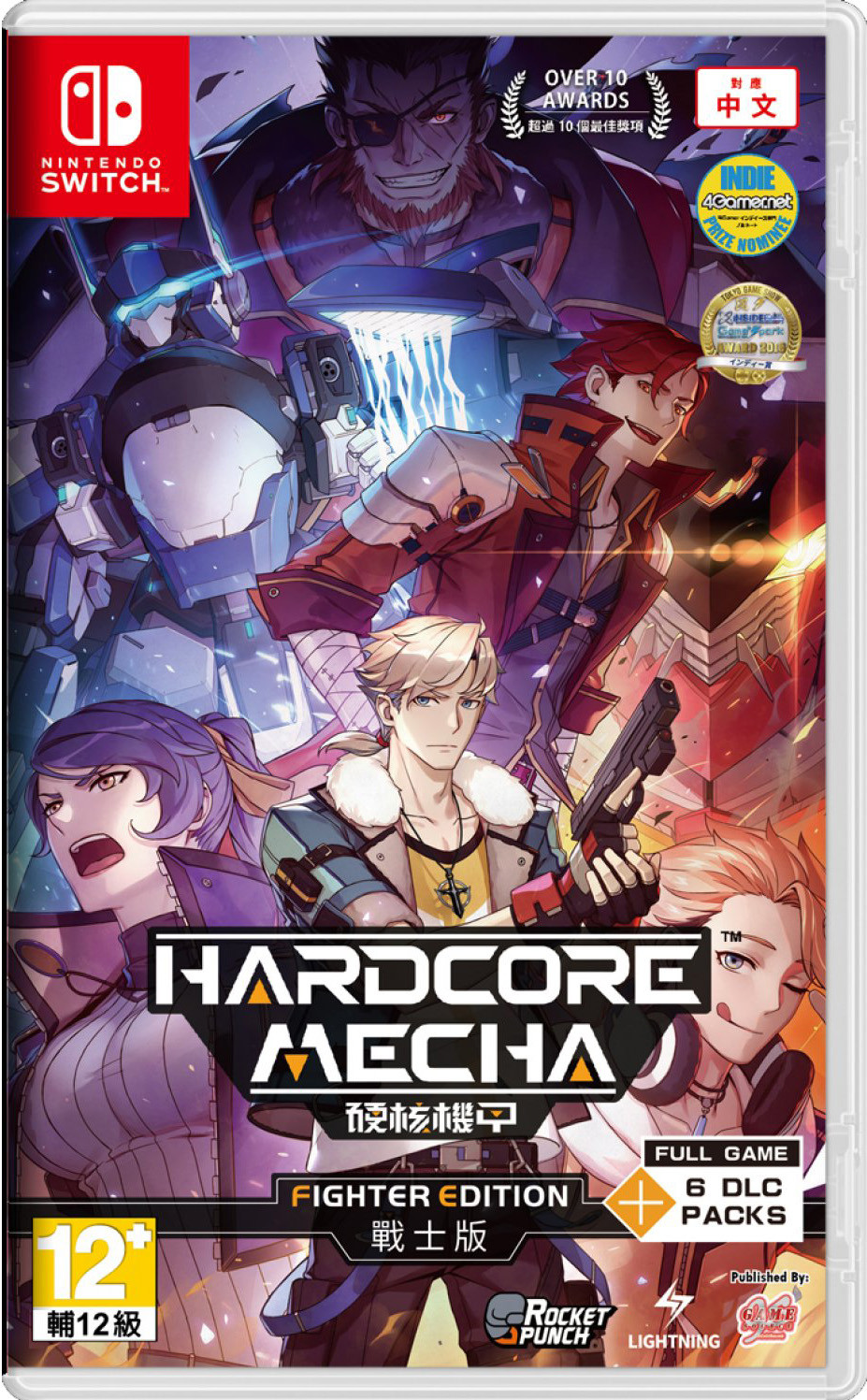 Hardcore Mecha Fighter Edition