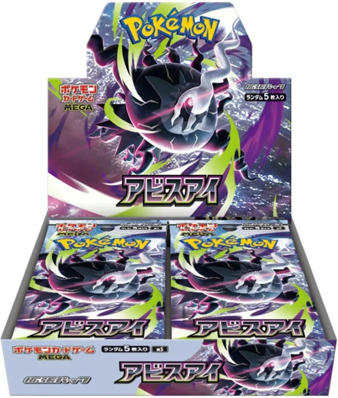 Pokemon TCG Abyss Eye Booster Box (Japans) (sealed)