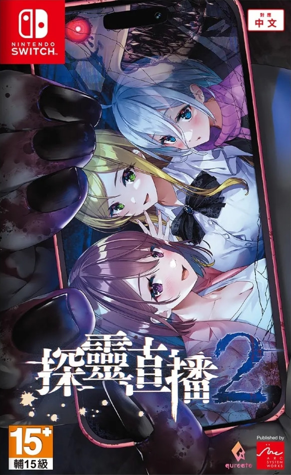 Livestream 2: Escape from Togaezuka Happy Place