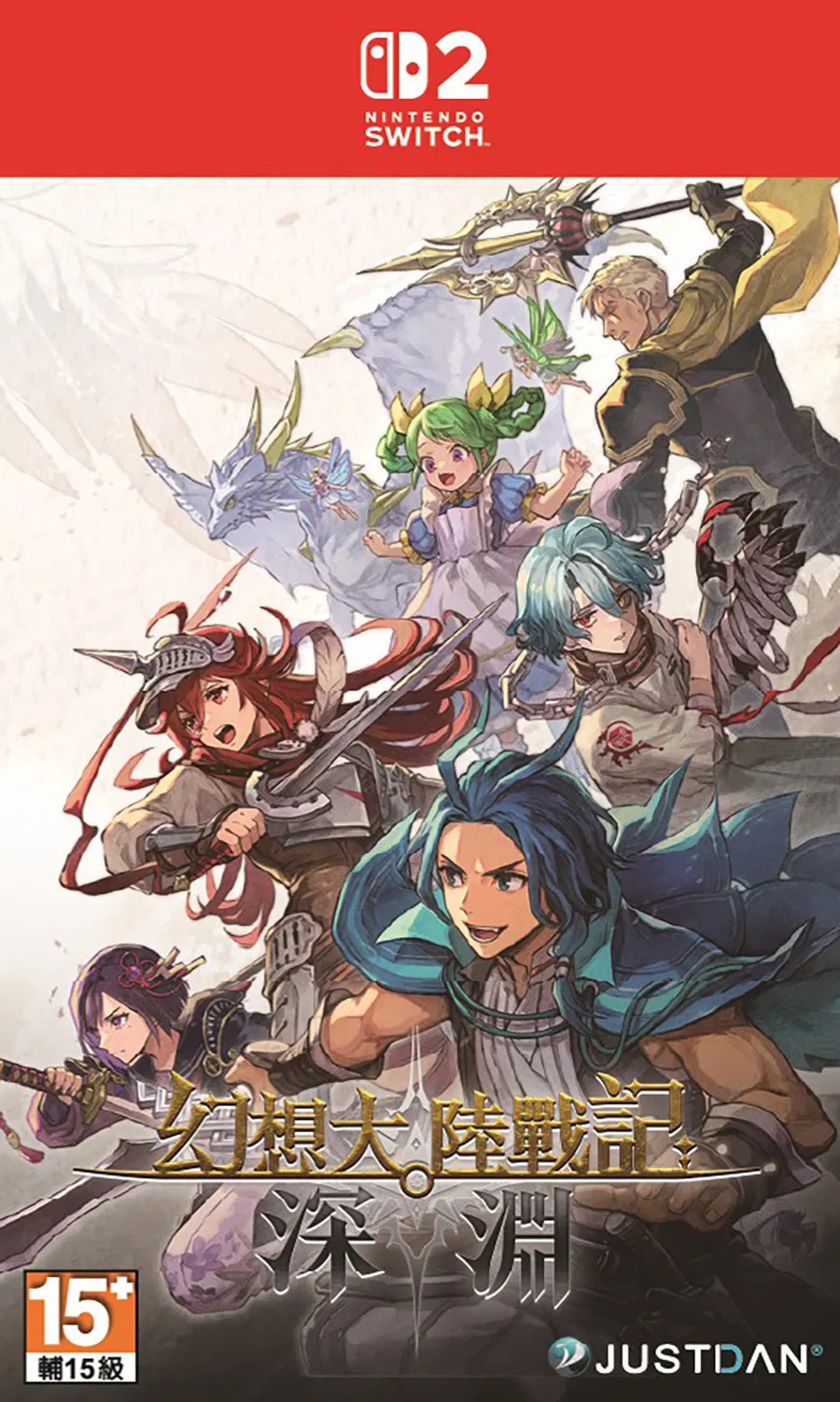Brigandine Abyss (Limited Edition)