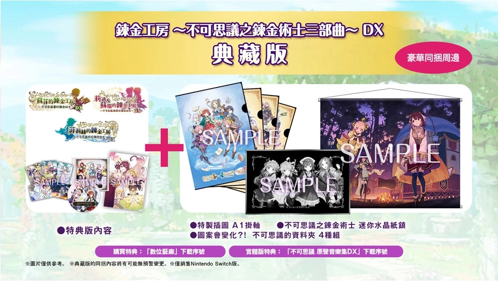 Atelier Mysterious Trilogy Deluxe Pack Special Collection Box