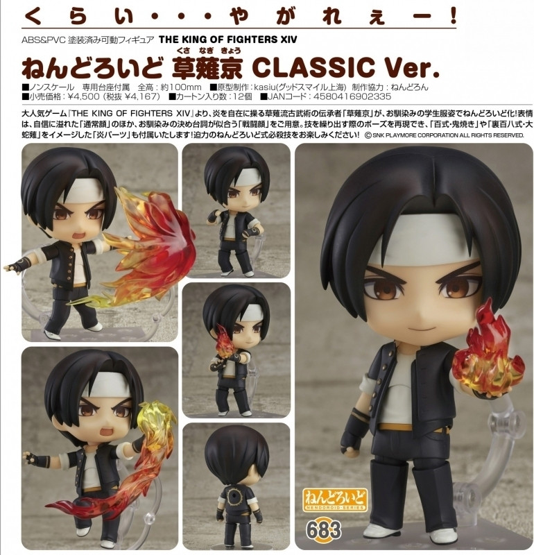 The King of Fighters XIV - Nendoroid Kyo Kusanagi