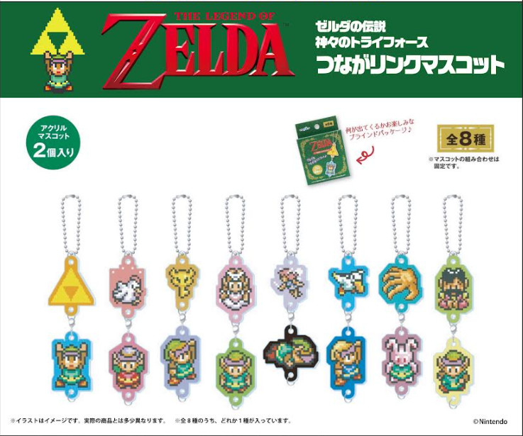 The Legend of Zelda Hanger - Tsunaga Link Mascot Blind Box (1 Figure)