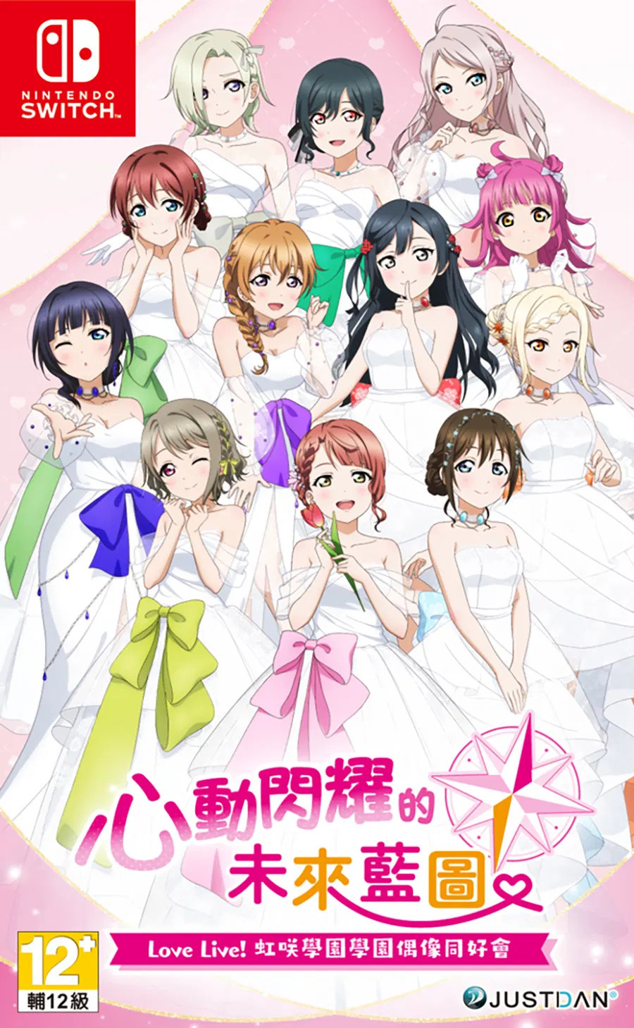 Love Live! Nijigasaki High School Idol Club afbeelding