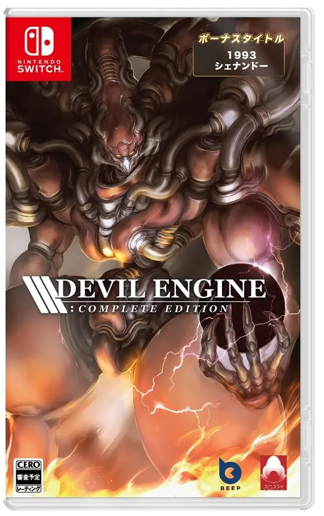 Devil Engine Complete Edition