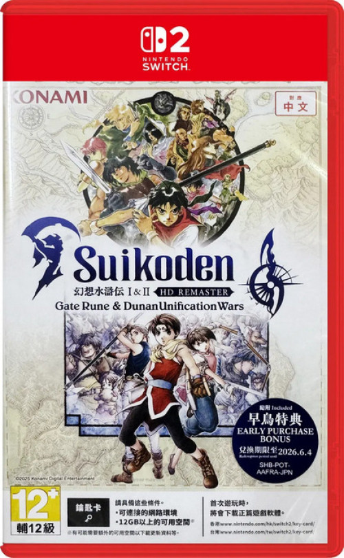 Suikoden I & II HD Remaster - Gate Rune and Dunan Unification Wars afbeelding
