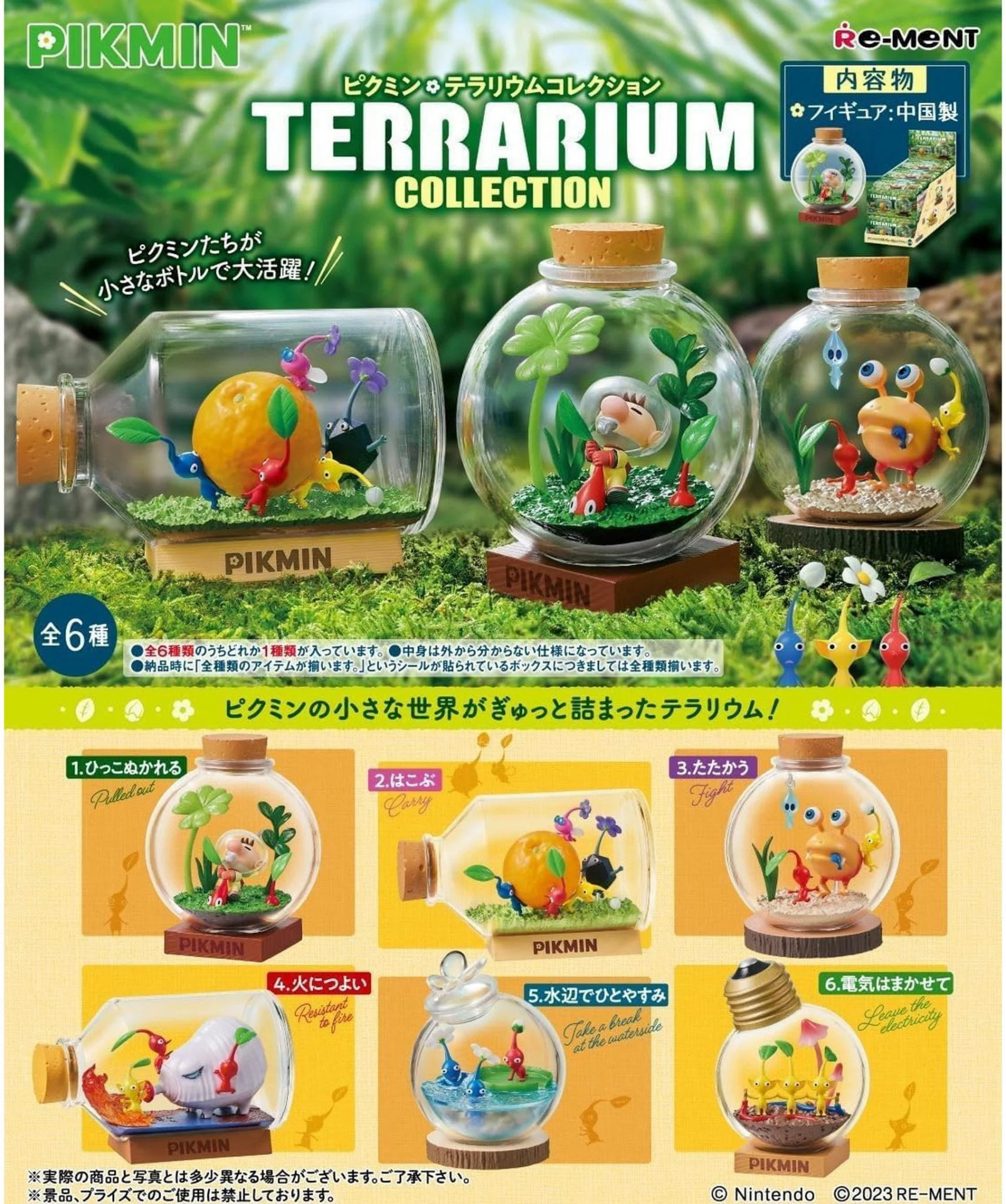 Re-Ment Pikmin - Terrarium Collection Display Complete Box (6 Figures)