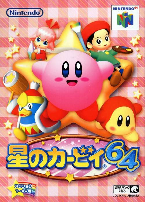 Kirby 64 The Crystal Shards