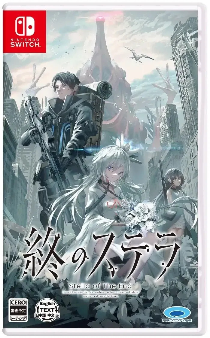 Prototype Stella of The End