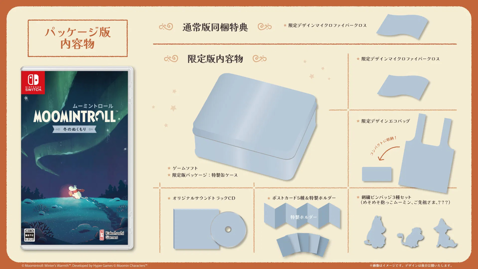 Moomintroll: Winter's Warmth Limited Edition