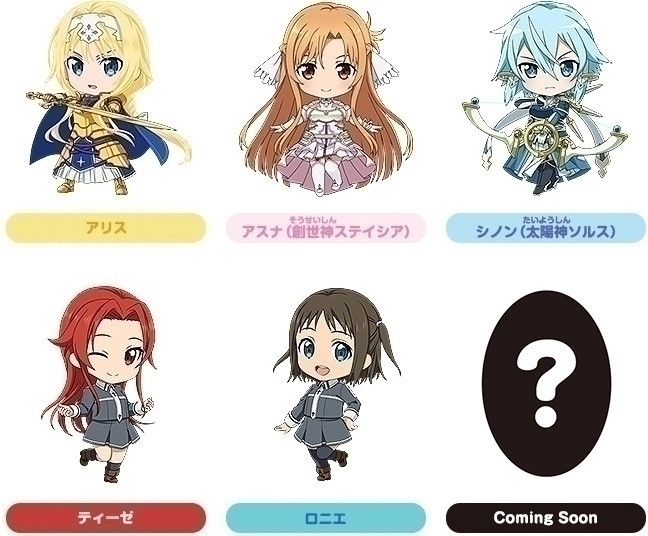 Sword Art Online Alicization Nendoroid Plus Rubber Keychains Vol. 2