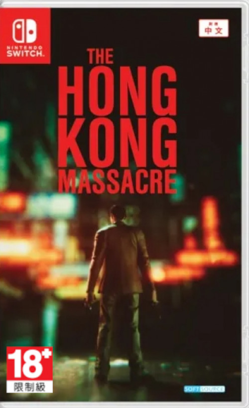 The Hong Kong Massacre