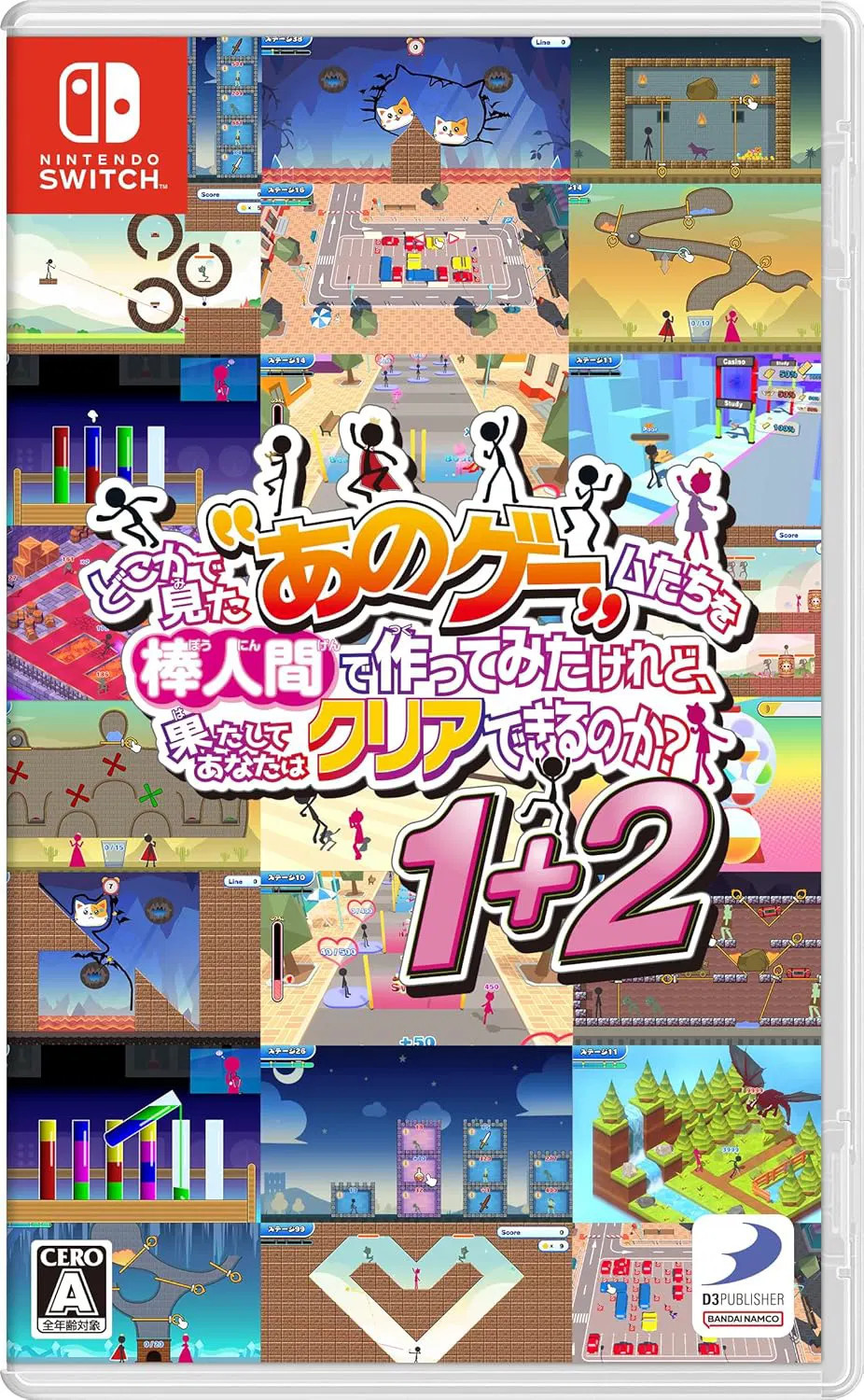 Bandai Namco YEAH! YOU WANT THOSE GAMES, RIGHT℃ SO HERE YOU GO! NOW, LET'S SEE YOU CLEAR THEM! 1+2