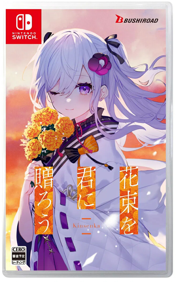 Perennial Dusk Kinsenka
