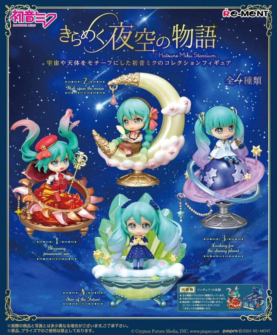 Hatsune Miku Mini Figures Complete Box - Miku Starrium (4 Figures)