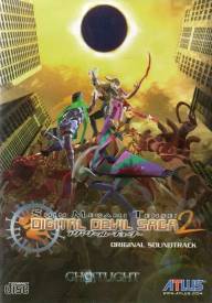 Shin Megami Tensei: Digital Devil Saga 2 - Original Soundtrack voor de Merchandise kopen op nedgame.nl